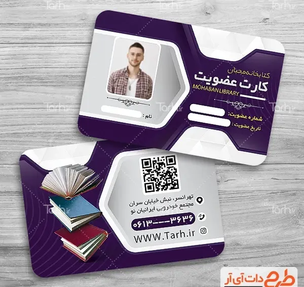 عکس خام کتابخانه