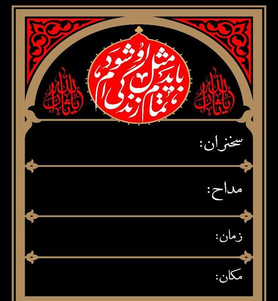 عکس خام مذهبی برای ادیت
