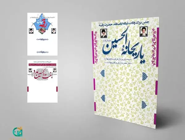 عکس خام مذهبی برای ادیت