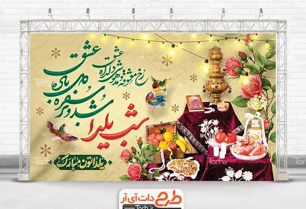 عکس خام یلدا برای ادیت