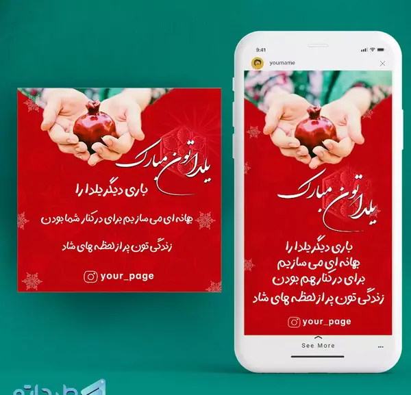عکس خام یلدایی برای فتوشاپ