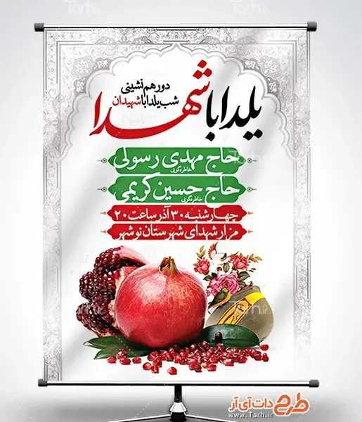 عکس خام یلدایی برای ادیت