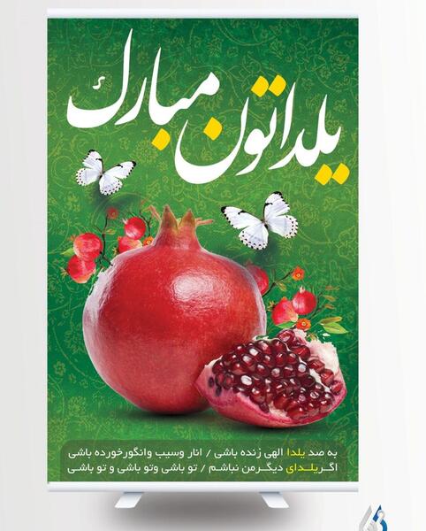 عکس خام یلدایی برای ادیت