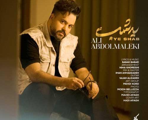 دانلود آهنگ قاب عکس خالی از سیروان خسروی