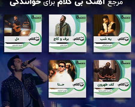 دانلود آهنگ قاب عکس خالی سیروان خسروی