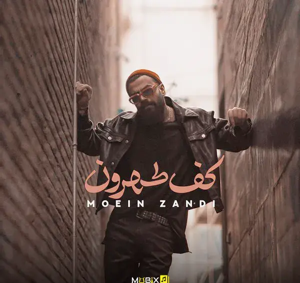 دانلود آهنگ قاب عکس خالی سیروان خسروی