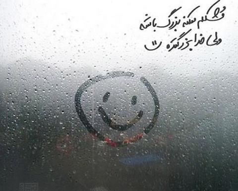 عکس خالی برای پروفایل شاد