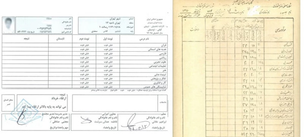 عکس کارنامه خالی ابتدایی