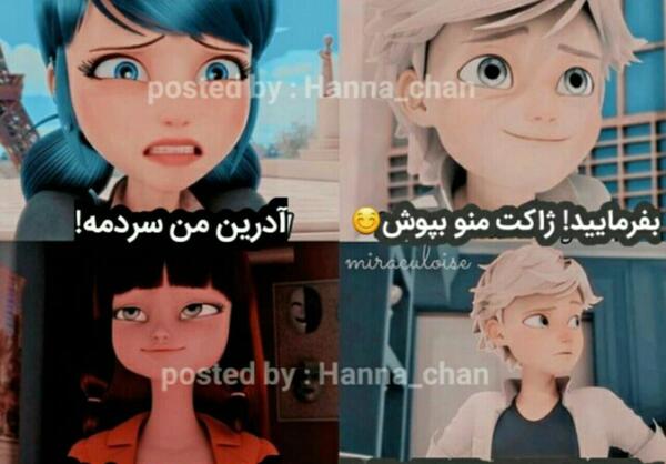 عکس جذاب آدرین