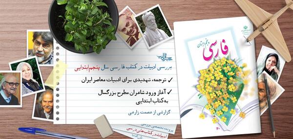 عکس گلدان خالی کلاس پنجم