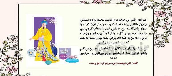 عکس گلدان خالی کلاس پنجم