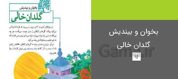 عکس گلدان خالی کلاس پنجم