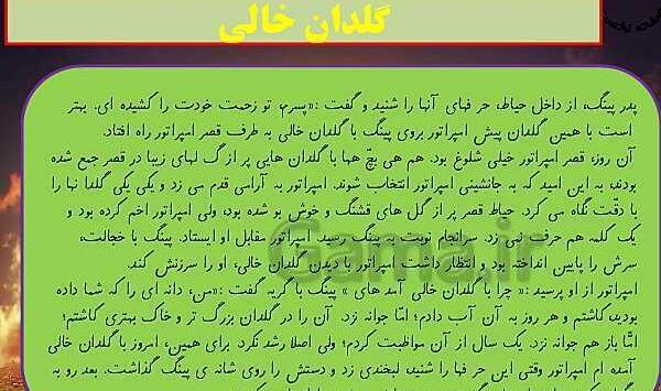 عکس گلدان خالی کلاس پنجم