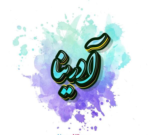 عکس پروفایل آدرینا