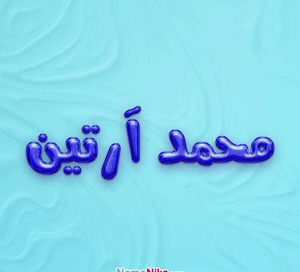 عکس پروفایل آرتین