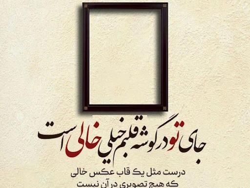 عکس نوشته خالی