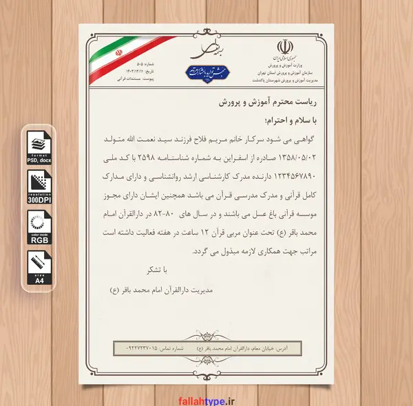 عکس نامه خالی زیبا