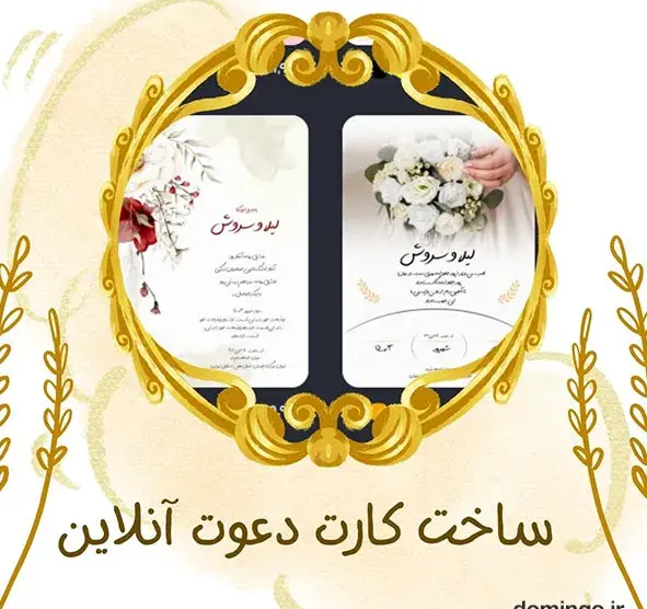 عکس دعوتنامه خالی
