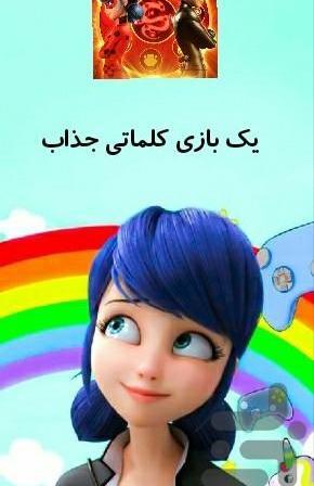 عکس از دختر کفشدوزکی و گربه سیاه