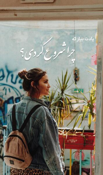 عکس بک گراند گوشی انگیزشی