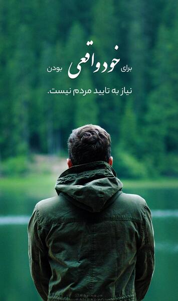 عکس بک گراند گوشی انگیزشی