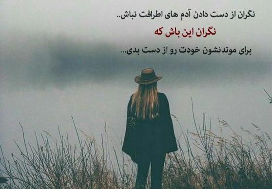 عکس نوشته سنگین برای استوری واتساپ