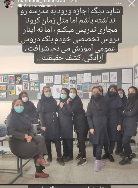 عکس استوری مدرسه