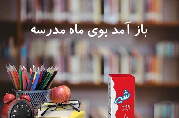 عکس استوری مدرسه