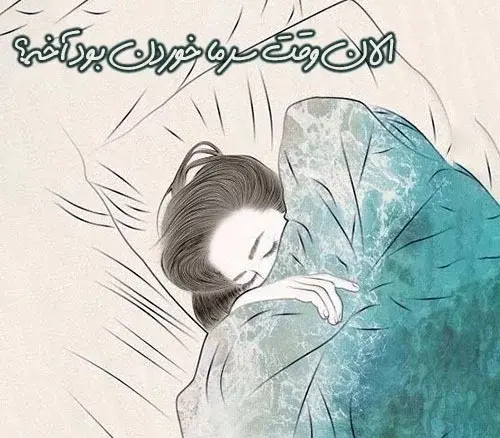 عکس استوری مریضی