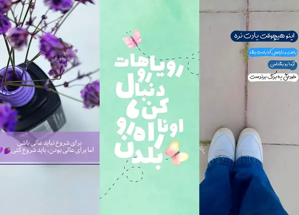 عکس برای استوری موفقیت