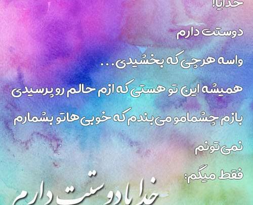 متن برای استوری عکس خودم مذهبی