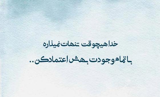 متن برای استوری عکس خودم مذهبی