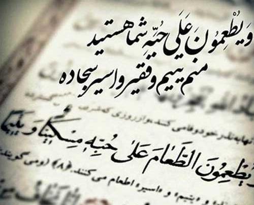 متن برای استوری عکس خودم مذهبی