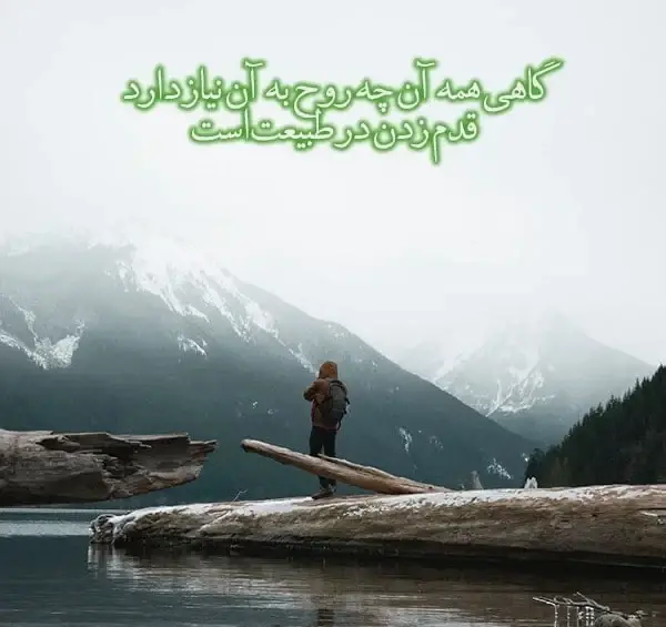عکس برای استوری از طبیعت