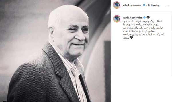 عکس استوری فوت دایی