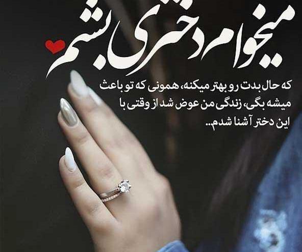 عکس عاشقانه برای استوری اینستا
