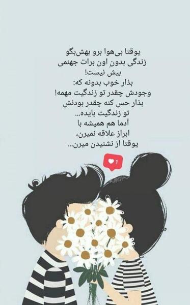 عکس عاشقانه برای استوری اینستا