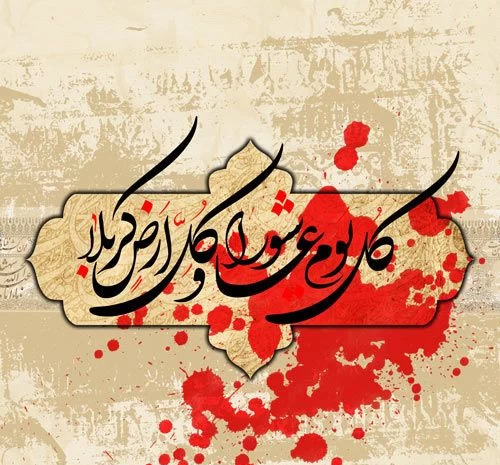 عکس استوری عاشورا