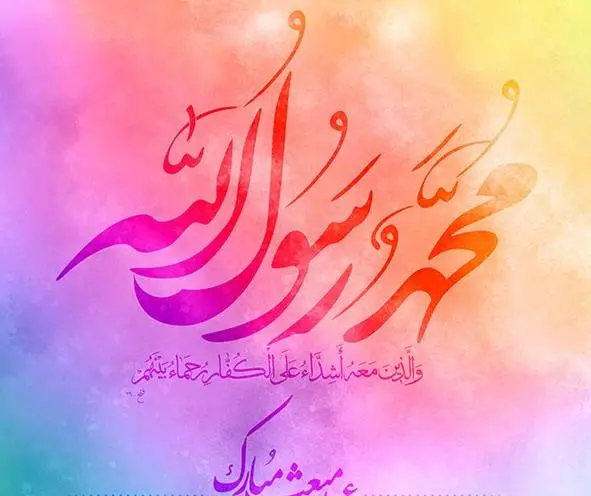 عکس استوری برای عید مبعث