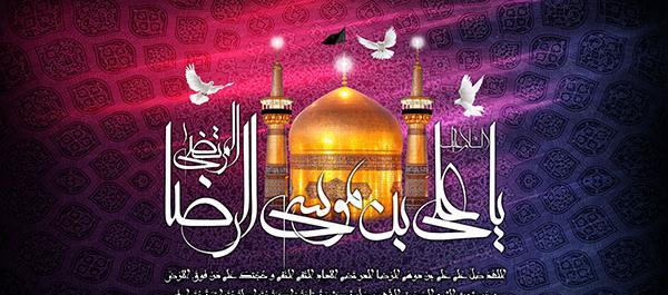 عکس استوری شهادت امام رضا