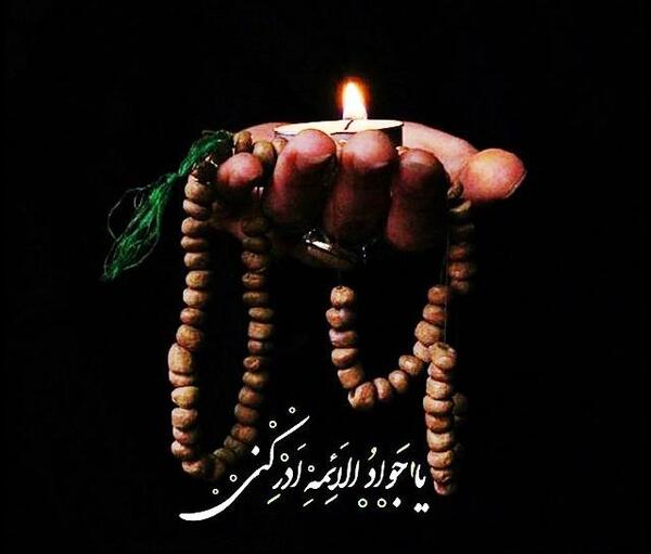 عکس استوری شهادت امام جواد