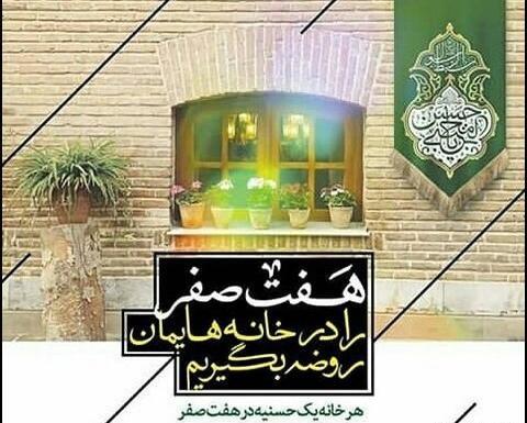عکس استوری شهادت امام حسن مجتبی