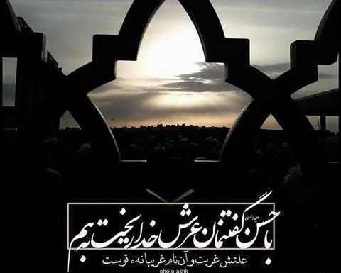 عکس استوری شهادت امام حسن مجتبی