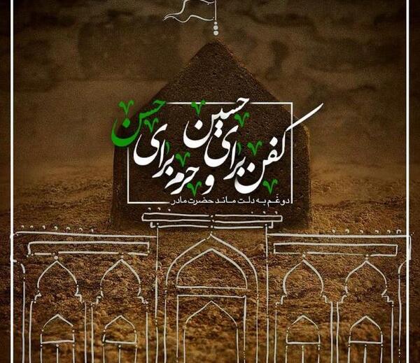 عکس استوری شهادت امام حسن مجتبی