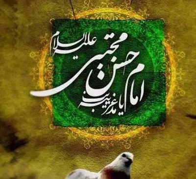 عکس استوری شهادت امام حسن مجتبی