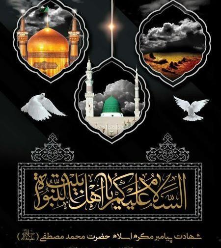 عکس استوری شهادت امام حسن مجتبی