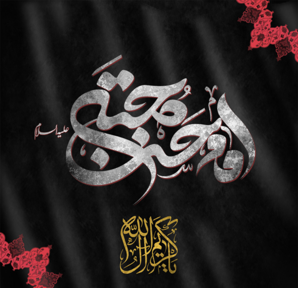 عکس استوری شهادت امام حسن مجتبی