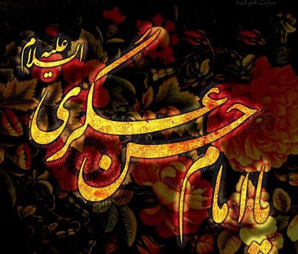 عکس استوری شهادت امام حسن عسکری