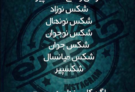 عکس سرکاری برای استوری