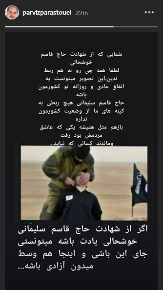 عکس استوری سردار قاسم سلیمانی